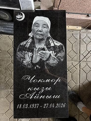 кости траву: Изготовление крестов, Изготовление овалов с фото, Изготовление оградок | Металл, Дерево, Гранит | Оформление, Установка — 5