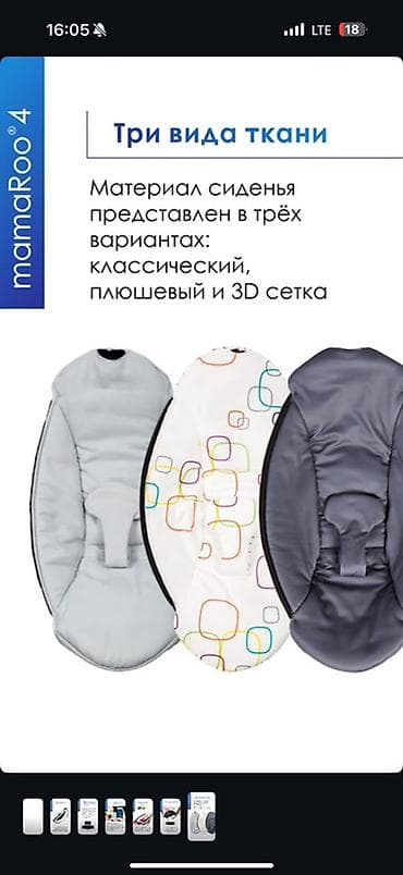 Электрокачели 4moms mamaRoo 4 Брали за 33тыс. Пользовались несколько — 7