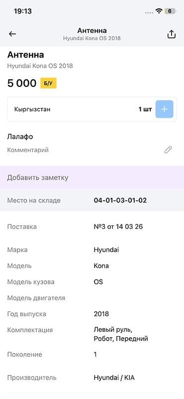 антенны для машины: Антенна «акулий плавник» для Hyundai Kona OS (первое поколение), год — 4