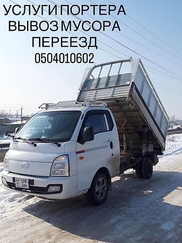 бачок для мусора: Вывоз строй мусора, 3 тонн — 1