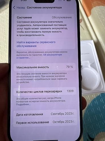 15 айфон бу: IPhone 15 Pro, Б/у, 256 ГБ, Black Titanium, Коробка, 79 % — 6