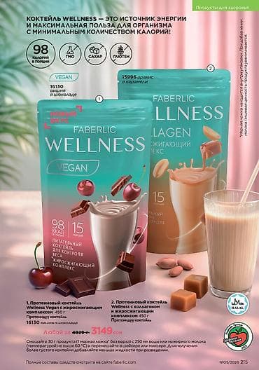 лопаты: Набор кухонных товаров Faberlic Home 1) Чистящее средство для кухни — 9