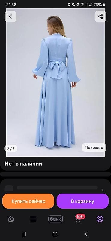 Мужская обувь: Вечернее платье, А-силуэт, Длинная модель, С рукавами, M — 1