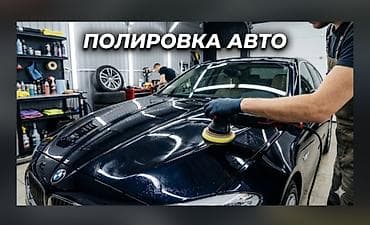 полировка экрана телефона цена: Полировка любого авто 6000сом. трехэтапная полировка авто любой — 1