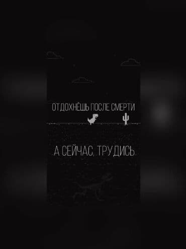 Ищу работу ( 30 лет )
Жумуш издейм ( 30 жаштамын )