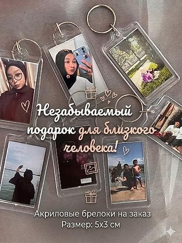 очки с камерой оригинал: Аксессуар: акриловые брелоки с индивидуальными фотографиями — 1