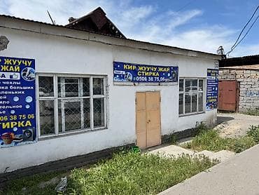 продаю готовый бизнес бишкек: Продаю готовый бизнес стирка все налажено постоянный поток клиентов — 10