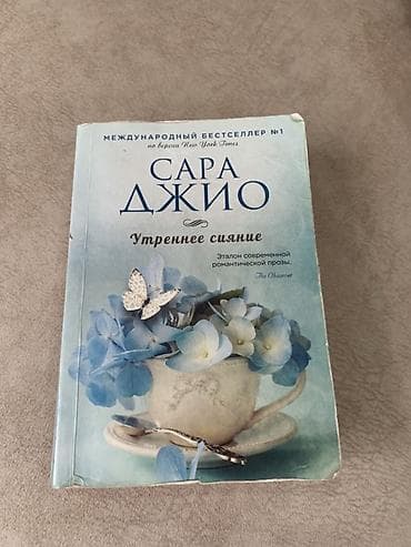 local guide program: Роман, На русском языке — 1