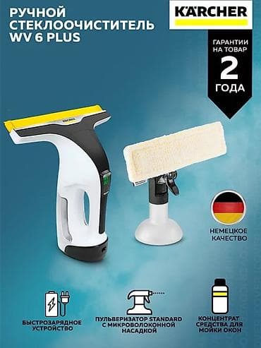 roboclean 114f: Karcher WV 1 Plus аккумуляторный стеклоочиститель оконный пылесос — 9