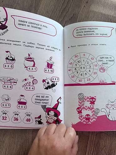 Велозапчасти: Новый тренажёр для легкого и быстрого изучения таблицы умножения — 4