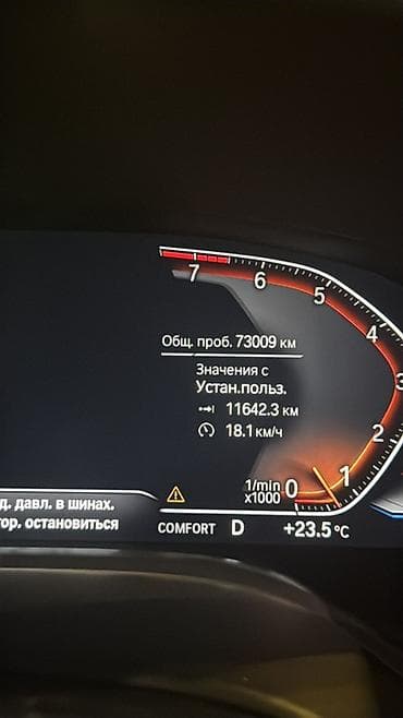 bmw e31: BMW 7 series: 2020 г., 3 л, Автомат, Бензин, Седан — 8