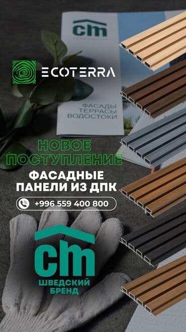 осб панели: ⚒️ поставка и монтаж террасной доски из дпк ▪️материалы от ведущих — 1