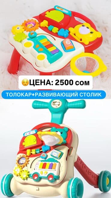 Балдар самокаттары: Толокар-ходунки есть в наличии. В комплект входит: • режим ходунков — 1