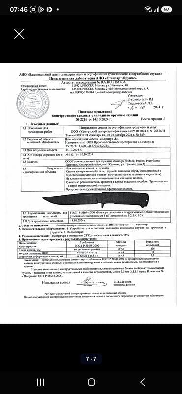 клинка: Нож, Туристический, Охотничий, Новый — 5