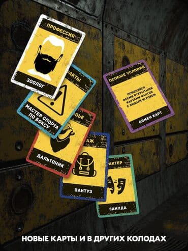 настольный теннис цена: БУНКЕР Первое убежище Настольная игра для компании взрослых от 18 лет — 7