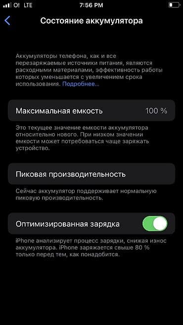 redmi 8 note: IPhone 7 Plus, 128 ГБ, iOS 15.5 - Модель: iPhone 7 Plus (MN4M2KH/A) - — 4