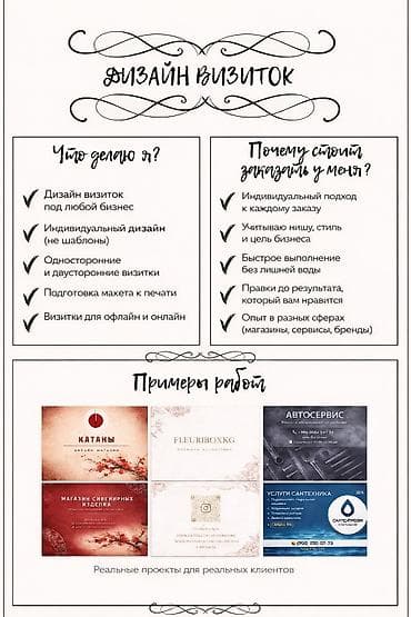 e53 4 8: Создаю уникальный и продуманный дизайн визиток и логотипов, который — 1