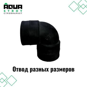 полиэтиленовый рукав для полива: 🔧 Отводы разных размеров ПЭ под пайку Эти отводы из полиэтилена (ПЭ) — 1