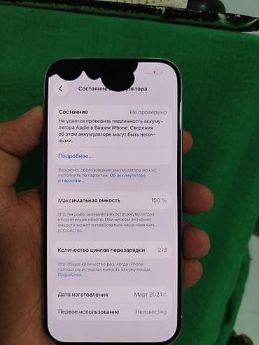 apple studio display: IPhone 15 Pro, 128 ГБ, цвет «белый титан» - Обратите внимание ☢️ На — 3