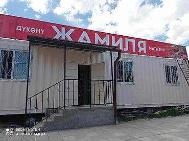 Продаётся готовый модульный объект из контейнера с действующей