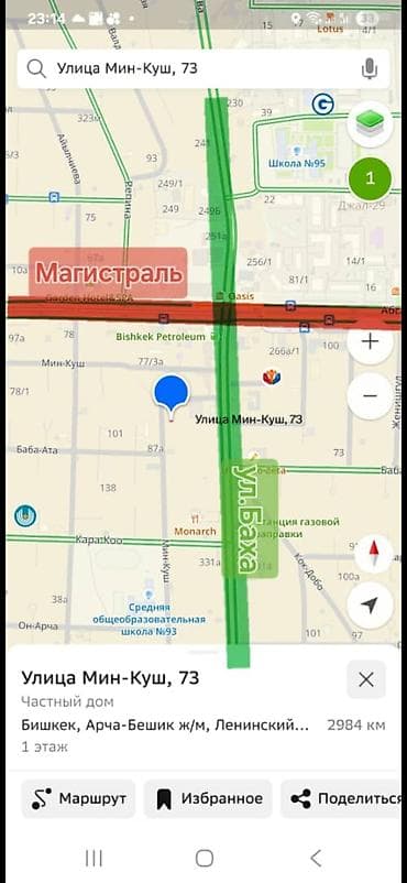 open space: Продаётся дом с участком 8 соток в ж/м Арча-Бешик (Бишкек) Продаётся — 1