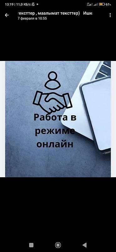 Саламатсыздарбы, онлайн кирешеге чыгайын деп изденип жүргөндөр! Мен