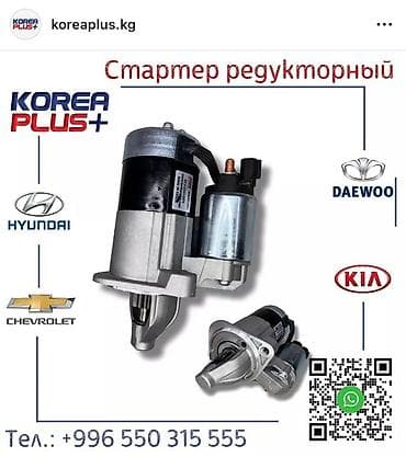 подшипник соната: Стартера на корейские автомобили — 1
