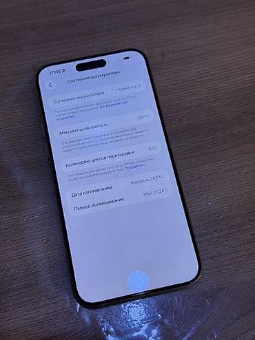 realme 14 pro plus: IPhone 15 Pro Max — 1