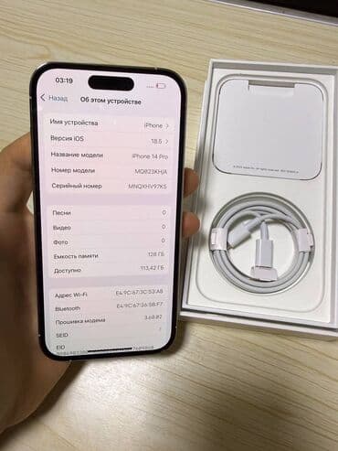 телефон сатылат бу: IPhone 14 Pro, Б/у, 128 ГБ, Серебристый, Кабель, Коробка, 85 % — 5