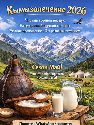комната керек бишкек: ABA Resort Hotel KG — отдых для души и тела в сердце Кыргызстана Что — 4
