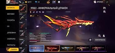 с мехом чернобурка с: Free faer аккаунт уровень:71 торсах больше чем 300 — 3