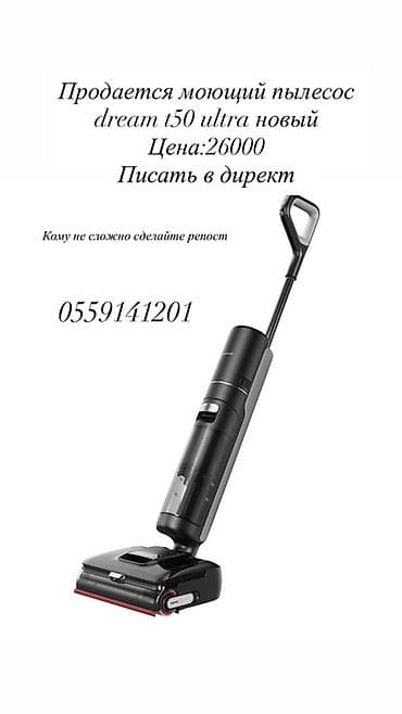 Моющий пылесос Dreame T50 Ultra - Вертикальная беспроводная модель с