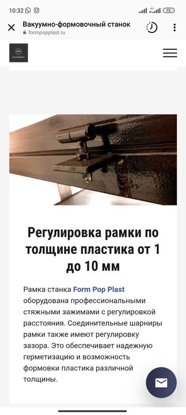 оборудование для вулканизации шин: Продаю или меняю на авто ваакумно формовочный станок 3хфазка можно — 7