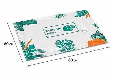 Пакеты: Пакет, Новый — 3