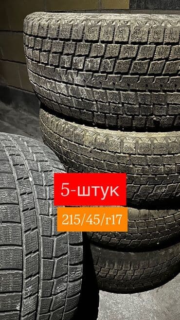 диск на х5: Шины 215 / 45 / R 17, Зима, Б/у, Комплект, Легковые, Dunlop — 1