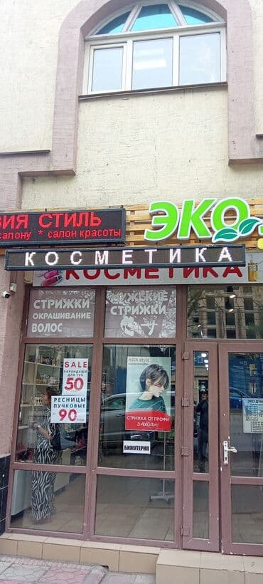 оборудование для ip телефонии модуль расширения настольные: БЕГУЩАЯ СТРОКА сатылат! продается! Размеры: длина 260см, высота — 2