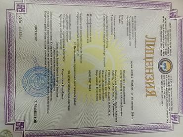 Вакансия: Начальник электротехнической лаборатории (ЭТЛ) Мы ищем