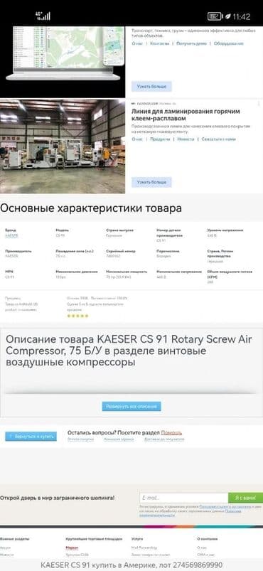 компрессор винтовой: Винтовой воздушный компрессор kaeser cs 91 германия. Полностью рабочий — 10