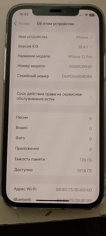IPhone 12 Pro, Б/у, 128 ГБ, Серебристый, Зарядное устройство, Защитное стекло, Чехол, 82 %