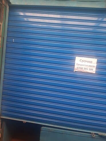 дом из контейнера цена: В городе Каракол Продается место в детском ряду на рынке Ак-Тилек — 4