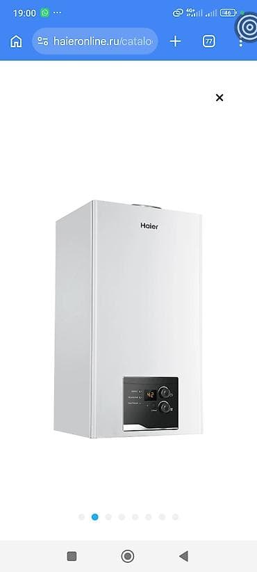 куплю газ плиты: Продается новый газовый котел от фирмы Haier, цена договорная качество — 1