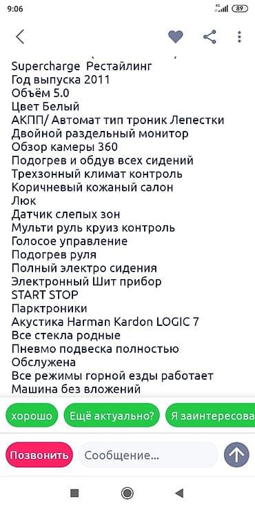 на рено: Land Rover Range Rover: 2011 г., 5 л, Автомат, Бензин, Внедорожник — 6