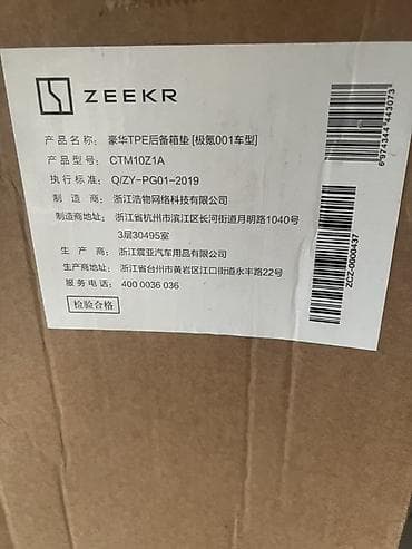 тентовой борт: Родные Полики Для салона Zeekr, цвет - Черный, Новый, Самовывоз — 4