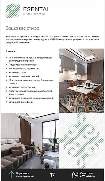 3 к кв: 3 комнаты, 71 м² — 3