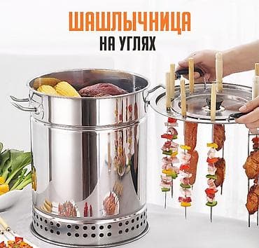 gril: Шашлычница на углях Charcoal Grill купить в Бишкеке — компактный — 1