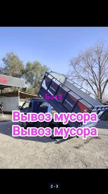 тачка для дома: Вывоз мусора Вывоз мусора Вывоз мусора Вывоз мусора Вывоз мусора — 1