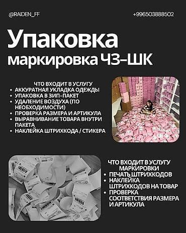 atem mini: RAIDEN_FULFILLMENT ⚡ Фулфилмент для селлеров Берем на себя весь — 4