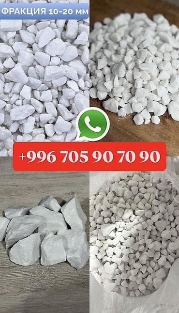 Мраморная крошка, Белый, Для сада, В мешках