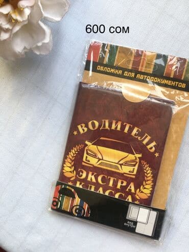 кейс для документов: Обложки на документы — 9