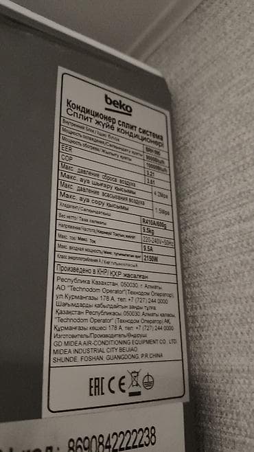 redmi note 9 64: Кондиционер Beko (внутренний и наружный блок) - Тип: настенная — 2